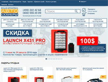 Tablet Screenshot of odacom.ru